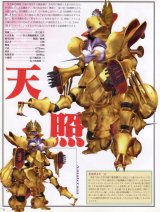 BUY NEW sakura wars - 191489 Premium Anime Print Poster